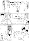 【漫画】数学オリンピック予選2024解説漫画の画像