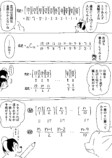 【漫画】数学オリンピック予選2024解説漫画の画像