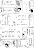 【漫画】数学オリンピック予選2024解説漫画の画像