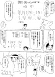 【漫画】数学オリンピック予選2024解説漫画の画像