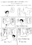 【漫画】数学オリンピック予選2024解説漫画の画像