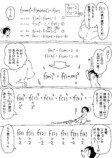 【漫画】数学オリンピック予選2024解説漫画の画像