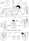 【漫画】数学オリンピック予選2024解説漫画の画像