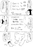 【漫画】数学オリンピック予選2024解説漫画の画像