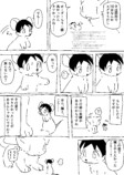 【漫画】数学オリンピック予選2024解説漫画の画像