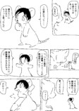 【漫画】数学オリンピック予選2024解説漫画の画像