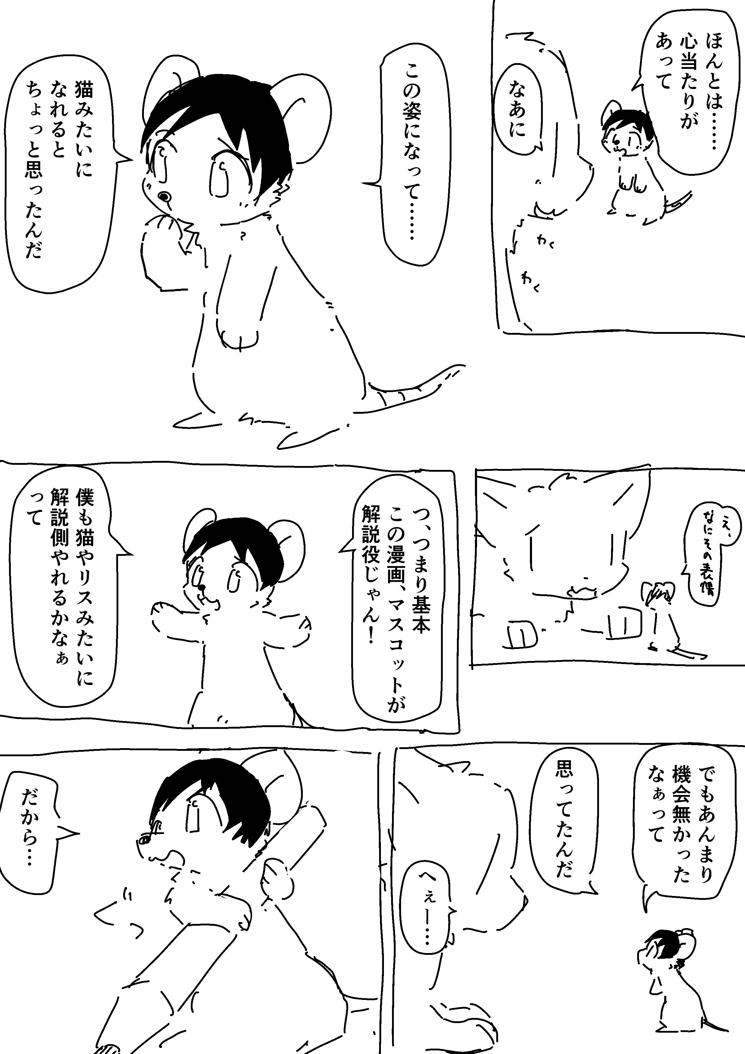 【漫画】数学オリンピック予選2024解説漫画の画像