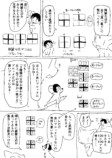 【漫画】数学オリンピック予選2024解説漫画の画像