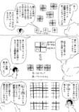 【漫画】数学オリンピック予選2024解説漫画の画像