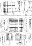 【漫画】数学オリンピック予選2024解説漫画の画像