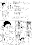 【漫画】数学オリンピック予選2024解説漫画の画像