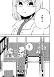 【漫画】とほとほの画像