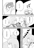 【漫画】とほとほの画像