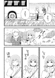 【漫画】とほとほの画像