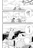 【漫画】とほとほの画像