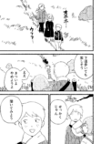 【漫画】とほとほの画像