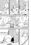 【漫画】とほとほの画像