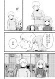 【漫画】とほとほの画像