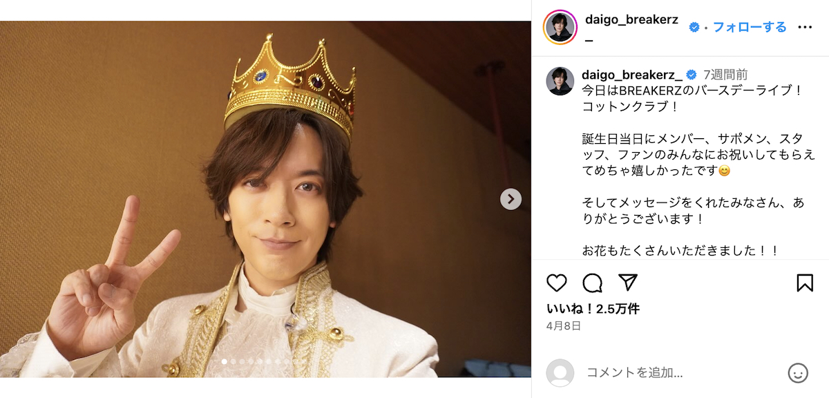 DAIGO Instagram（@daigo_breakerz_）より