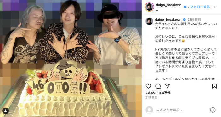 DAIGO、HYDE＆喜矢武豊に誕生日を祝われ感激　「46歳に見えない」若々しい姿が話題に
