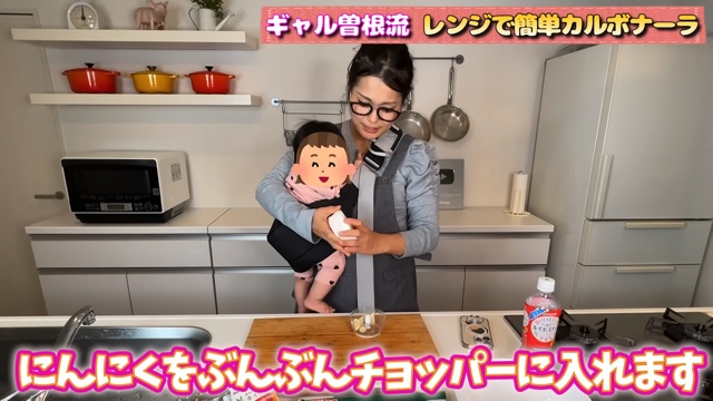 ギャル曽根、レンジパスタレシピを紹介の画像