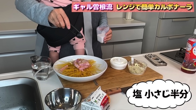 ギャル曽根、レンジパスタレシピを紹介の画像