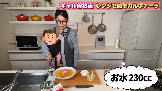 ギャル曽根、レンジパスタレシピを紹介の画像