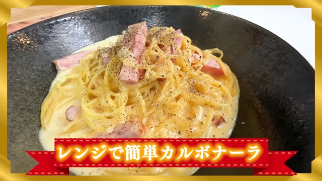 ギャル曽根、レンジパスタレシピを紹介の画像