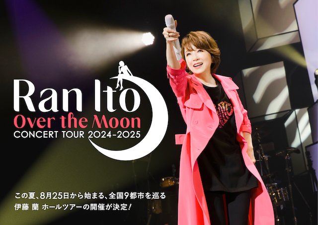「伊藤 蘭 〜Over the Moon〜 コンサートツアー 2024-2025」