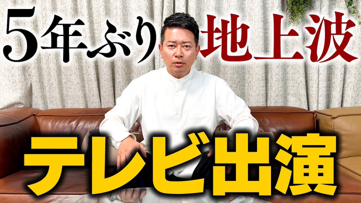 宮迫、5年ぶりの地上波復帰を報告　念願のオファーに「めちゃめちゃ緊張してる」