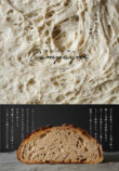 人気のパンが作れる『新装版 テーブルブレッド』の画像