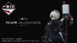 『NieR:Automata Ver1.1a』一番くじラインナップ公開