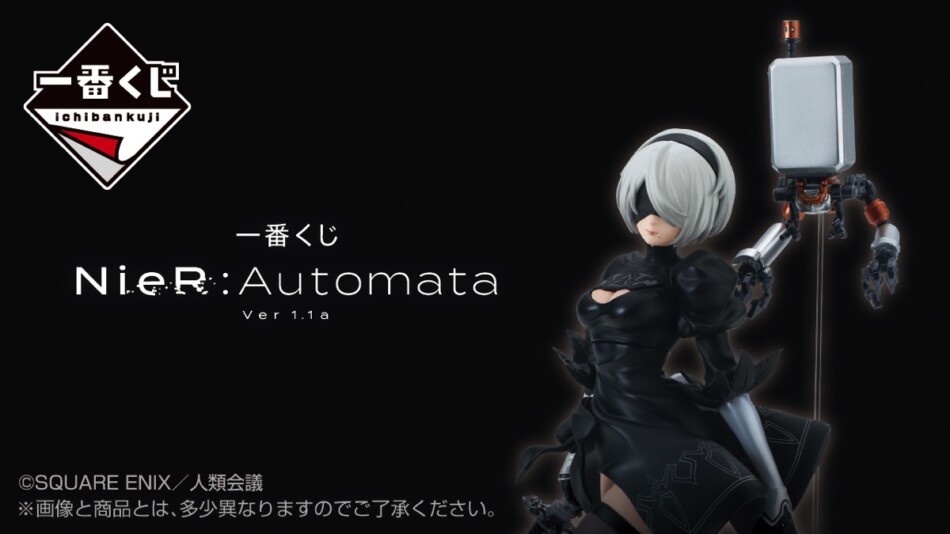 素顔の2Bが凛々しく登場！ 『NieR:Automata Ver1.1a』一番くじ