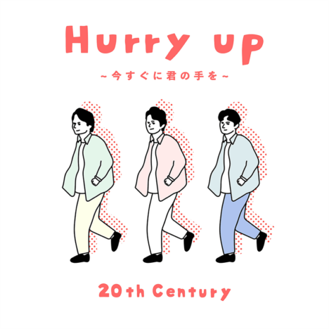 20th Century、TOKYO No.1 SOUL SET提供の新曲「Hurry up ~今すぐに君の手を~」配信　本人コメントも