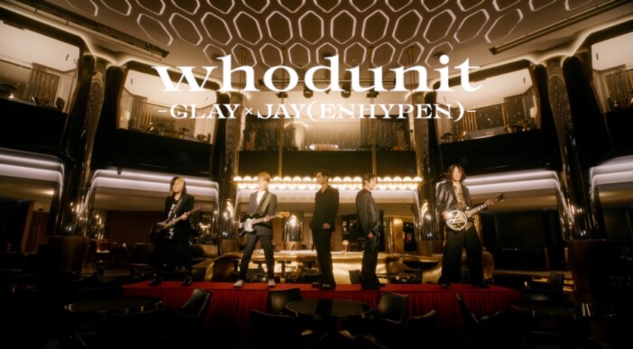 GLAY、新曲「whodunit」MV公開　TERUとJAYがボーカリストとしてぶつかり合う