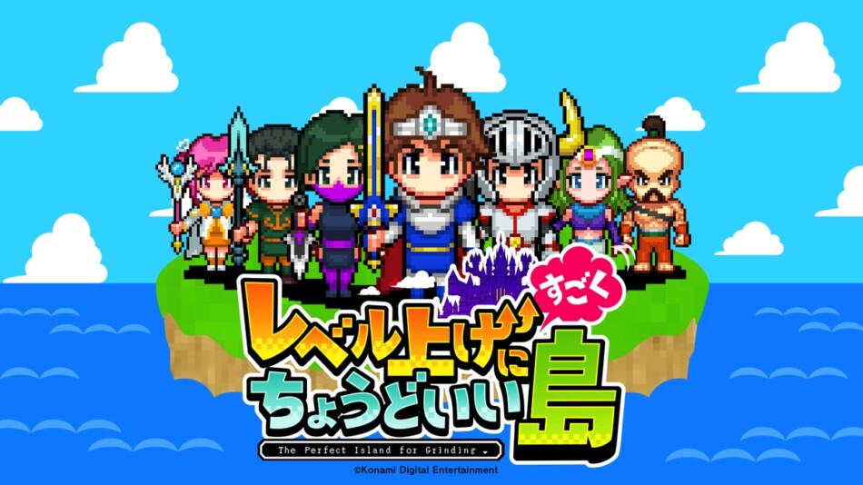勇者の“経験値稼ぎ”を全力サポート！ 島づくりで世界を救う『レベル