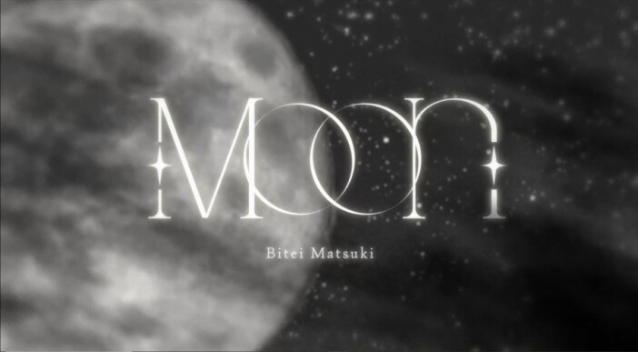 松木美定、新曲「Moon」配信リリース　ジャケットをもとに制作したリリックビデオ公開も