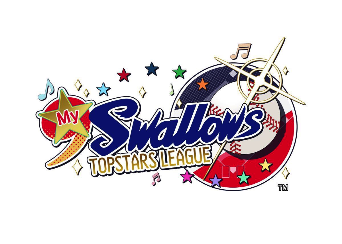 『My9Swallows TOPSTARS LEAGUE』開発者インタビュー