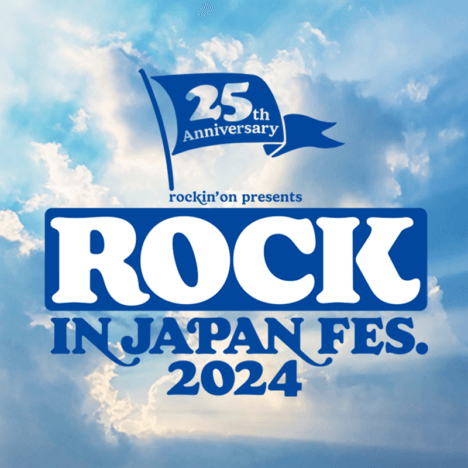 『ROCK IN JAPAN FESTIVAL 2024』全出演アーティスト発表　INI、あいみょん、indigo la Endら38組