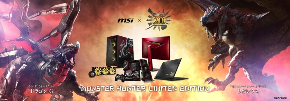 MSI×モンハンコラボのPC＆周辺機器が登場