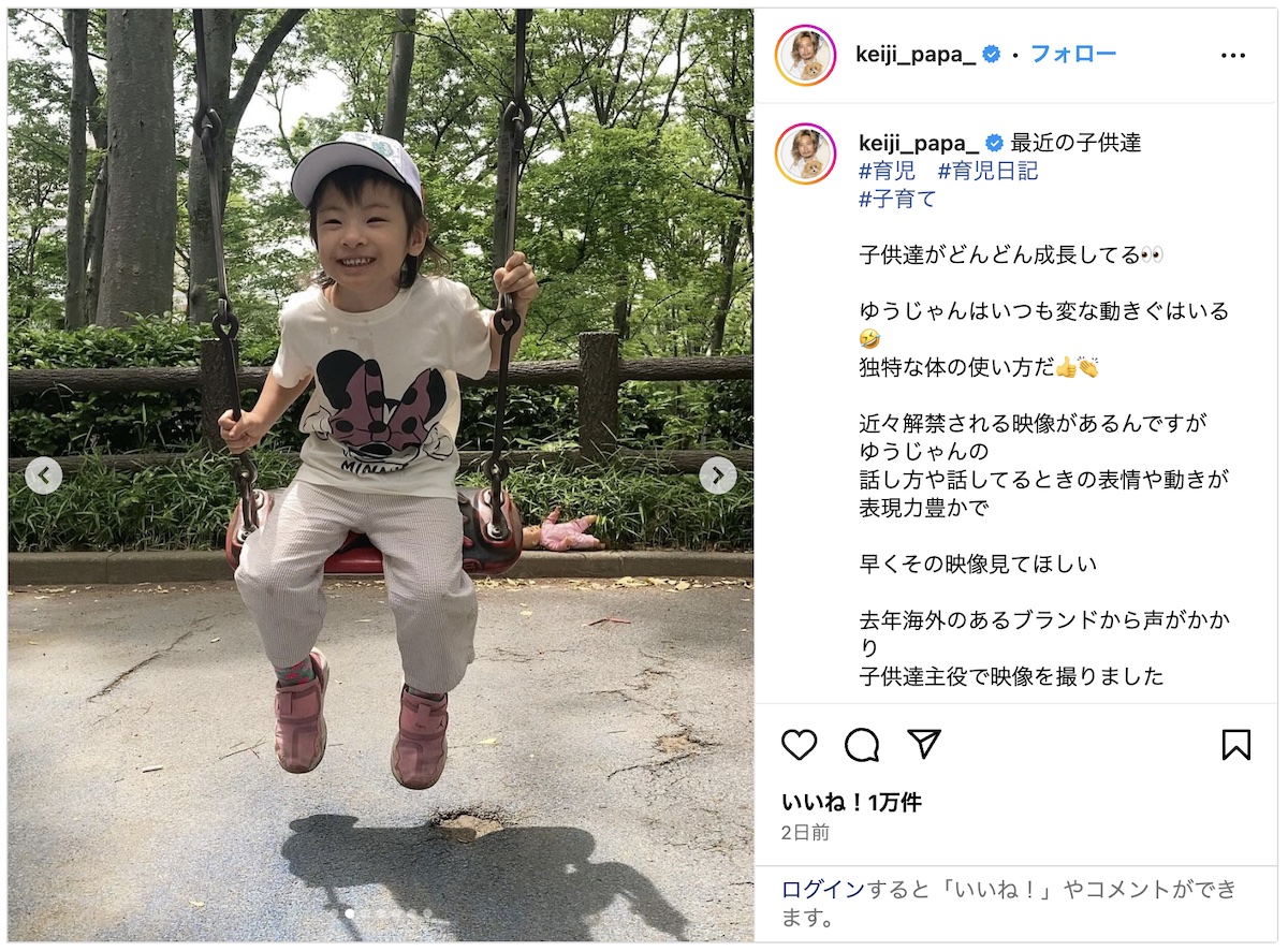 黒木啓司、愛息子と微笑ましいオフショの画像