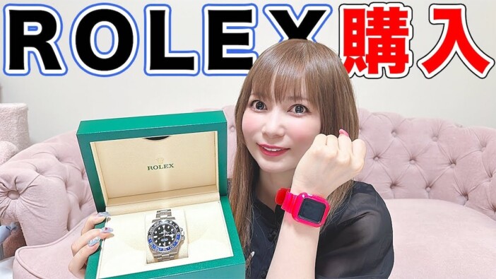 中川翔子、“160万円超”ロレックスを夫にプレゼント　入手困難モデルに「すごいラッキー」