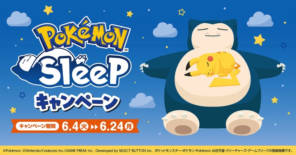 ファミマ×ポケモンスリープのコラボが6月4日スタート