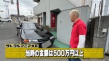 ウド鈴木、30年前の「GT-R」をベタ褒めの画像