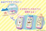 スマホになっちゃった…ちいかわフォン発売の画像