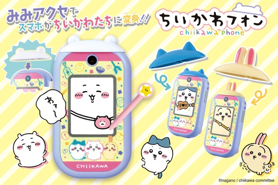 スマホになっちゃった…ちいかわフォン発売