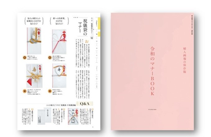 『婦人画報』119周年創刊記念号の画像