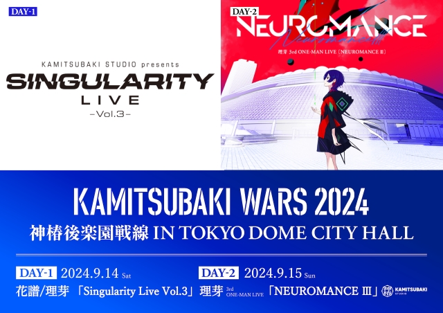 『KAMITSUBAKI WARS 2024 神椿後楽園戦線 IN TOKYO DOME CITY HALL』キービジュアル