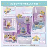 「ポケピースハウス ほしぞらパーク」が登場の画像