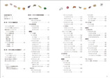 色鮮やかな232種掲載『ウミウシの生態観察図鑑』の画像